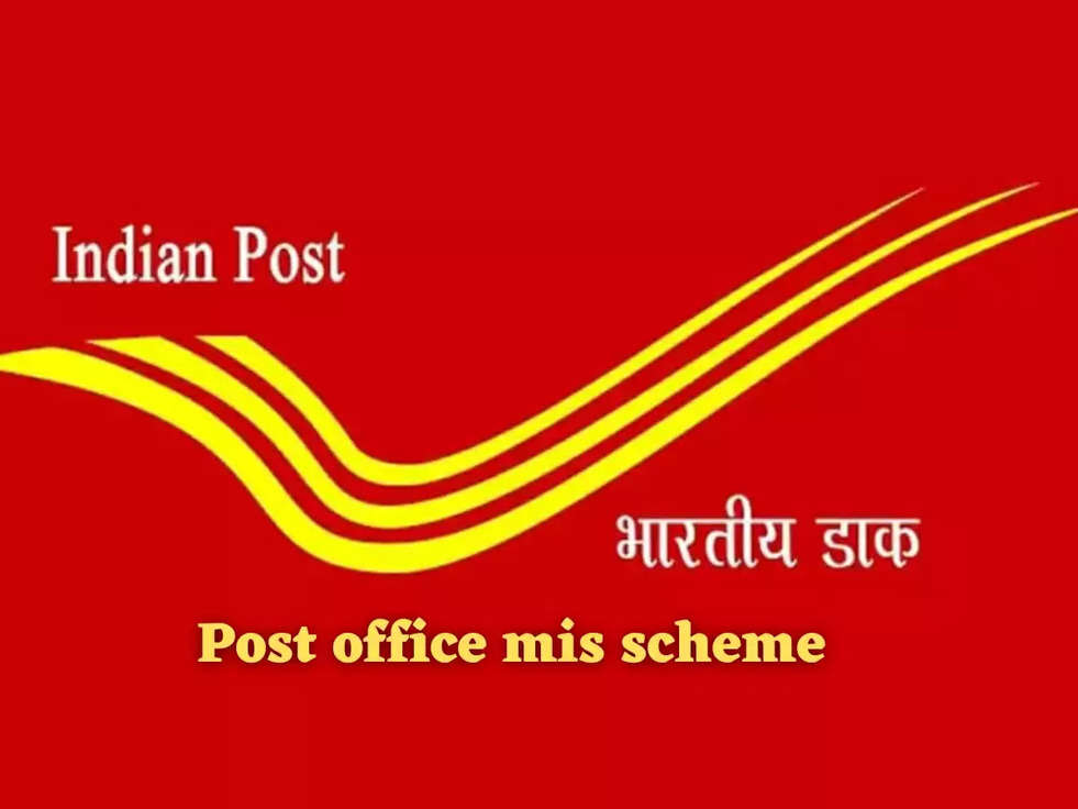 इस post office savings scheme में मिलेगा भारी मुनाफा, जानिए कितना मिलेगा इंटरेस्ट 