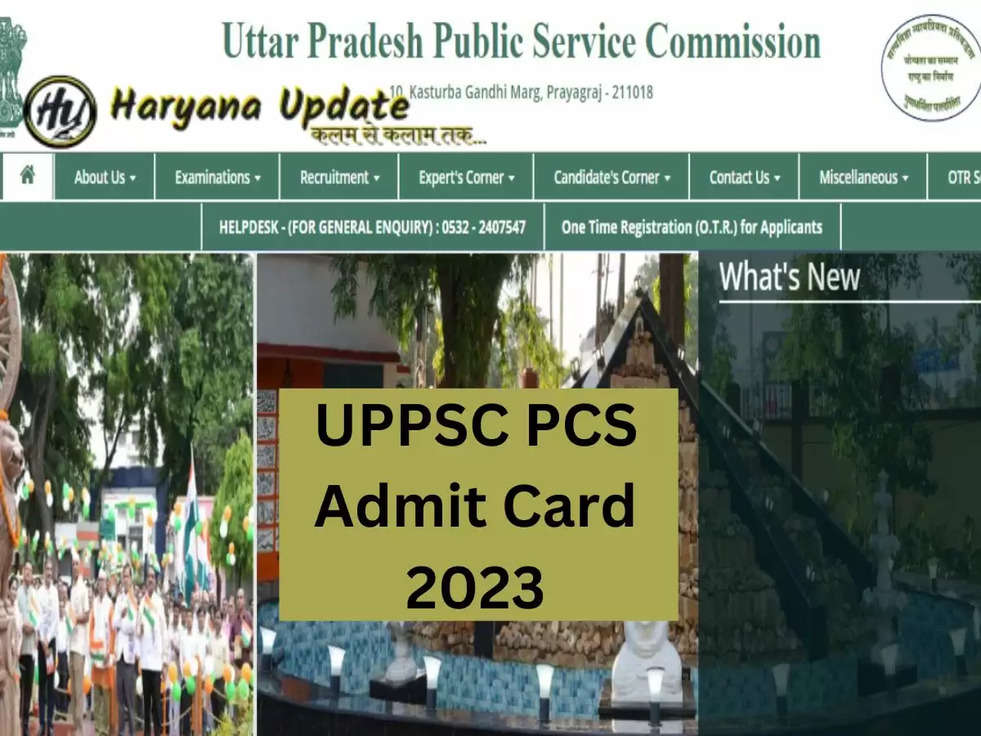 UPPSC PCS Admit Card 2023