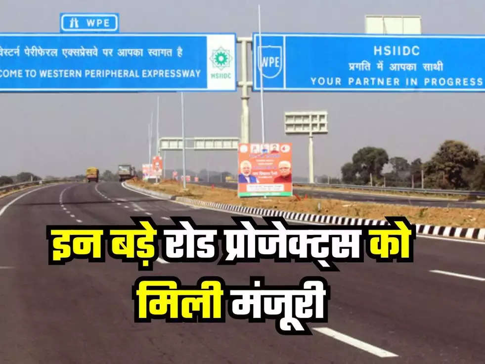 Haryana Infrastructure