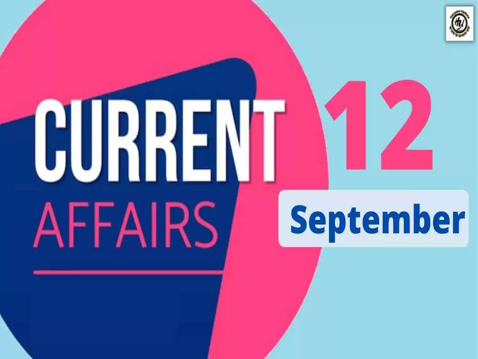 Daily Current Affairs Quiz : 12 September 2022 के करंट अफेयर्स 