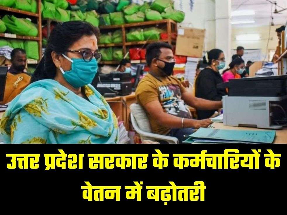 UP Government Employee