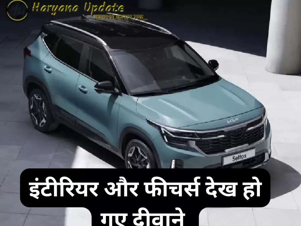  Kia Seltos, Kia Seltos Facelift, kia seltos facelift 2023, kia seltos facelift india, kia seltos facelift launch, kia seltos facelift 2023 launch date, kia seltos facelift 2023 price, kia seltos facelift launch date in india, kia seltos facelift price, किआ सेल्टोस, किआ सेल्टोस फेसलिफ्ट, किआ सेल्टोस फेसलिफ्ट 2023, किआ सेल्टोस फेसलिफ्ट इंडिया, किआ सेल्टोस फेसलिफ्ट लॉन्च, किआ सेल्टोस फेसलिफ्ट 2023 लॉन्च डेट, किआ सेल्टोस फेसलिफ्ट 2023 प्राइस, किआ सेल्टोस फेसलिफ्ट लॉन्च डेट इन इंडिया, किआ सेल्टोस फेसलिफ्ट प्राइस, and 