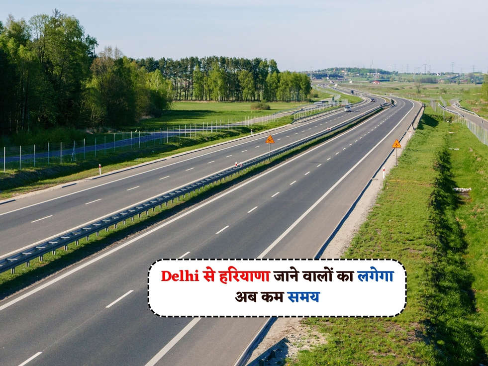 Delhi से हरियाणा जाने वालों की हो गई मौज, इस नए Expressway से लगेगा अब कम समय 