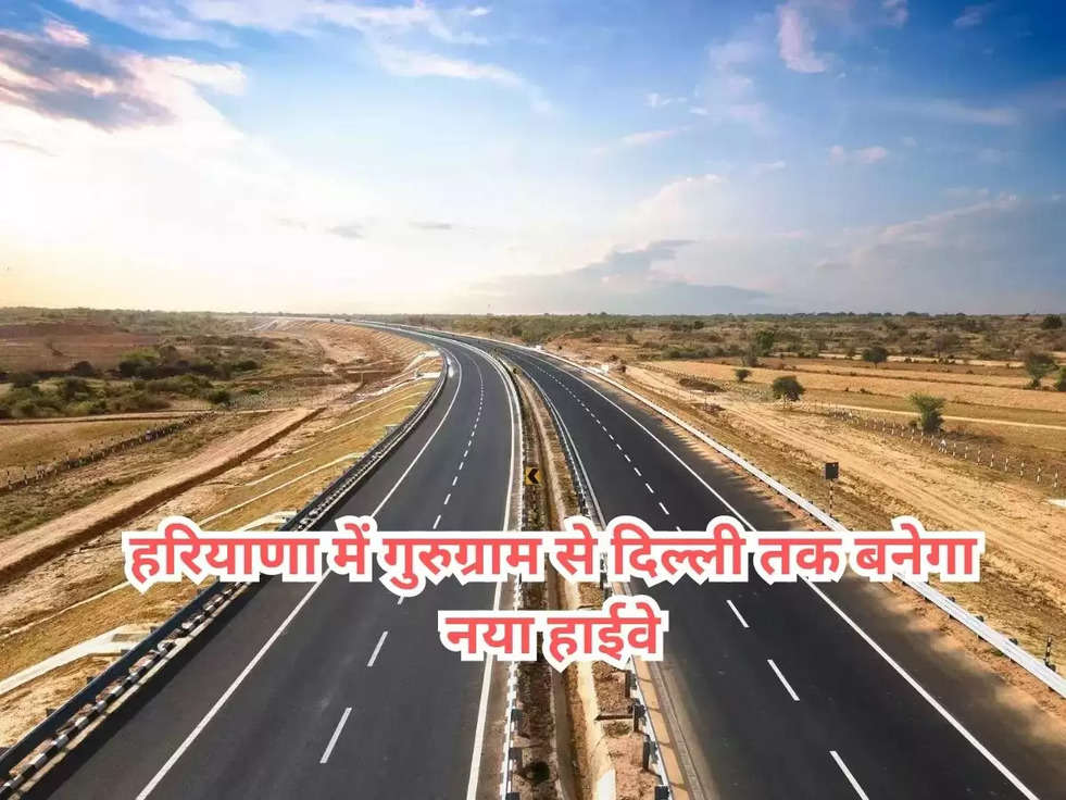 haryana  highway