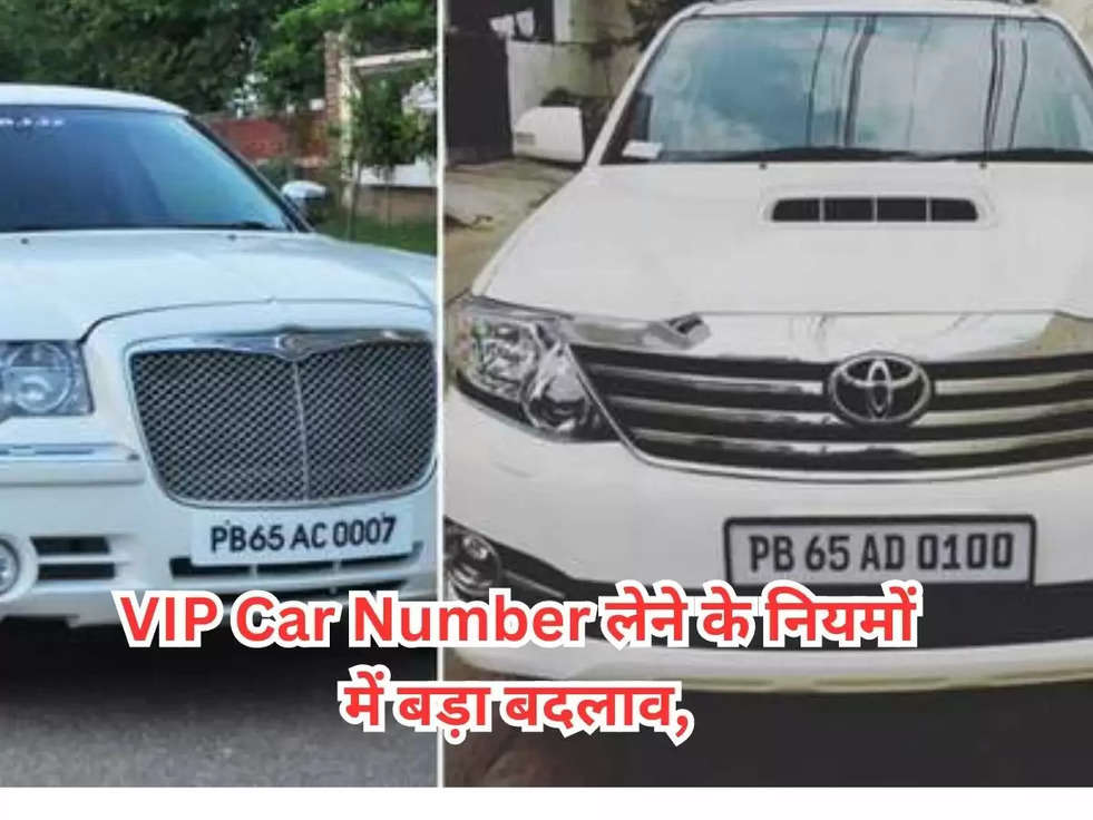 VIP Car Number