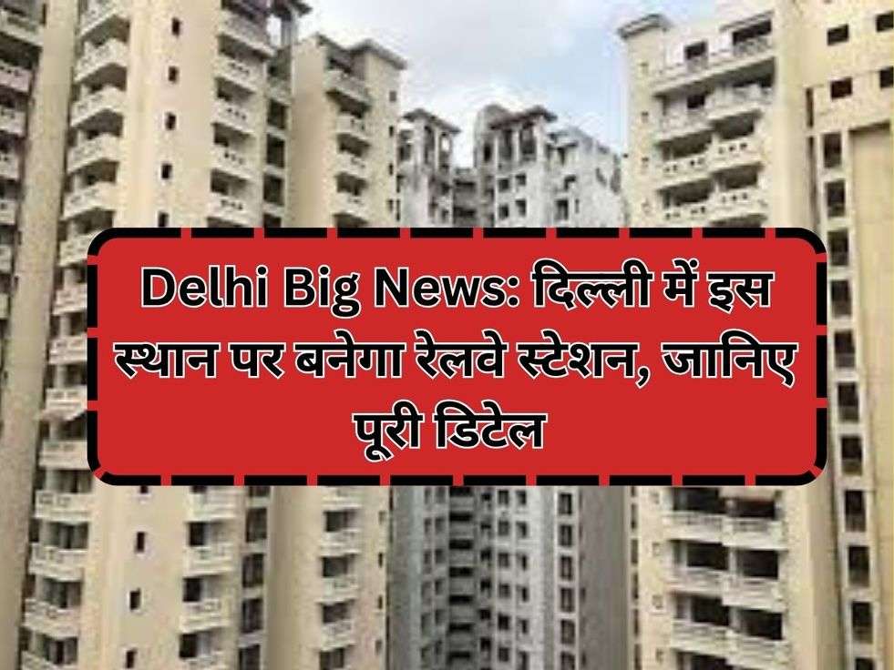 Delhi Big News 