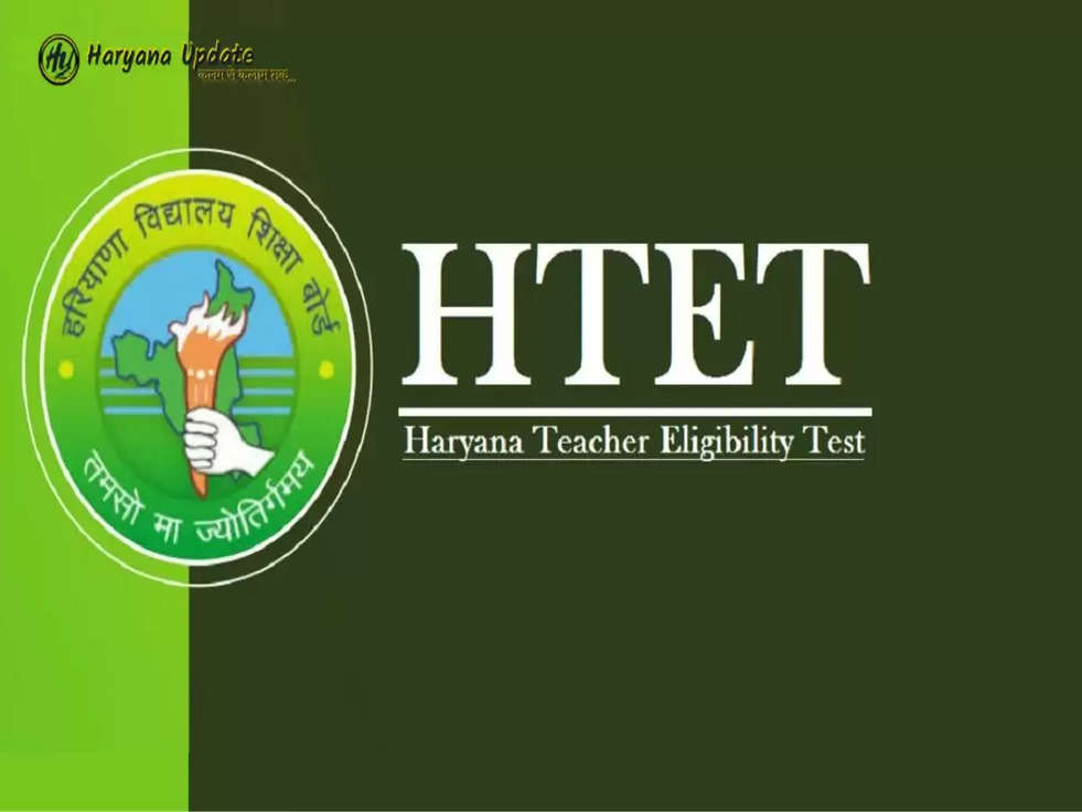 HTET Certificate अब उम्रभर के लिए मान्य, जानिए कब जारी होगा नोटिफिकेशन