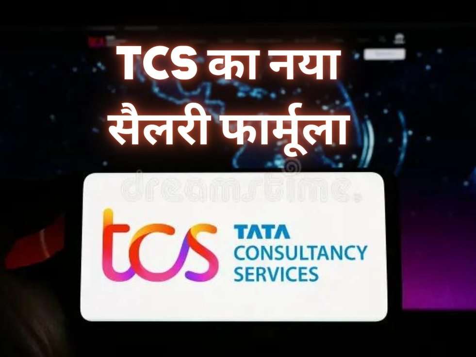 tcs