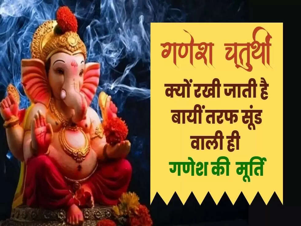 ganesh chaturthi 2022