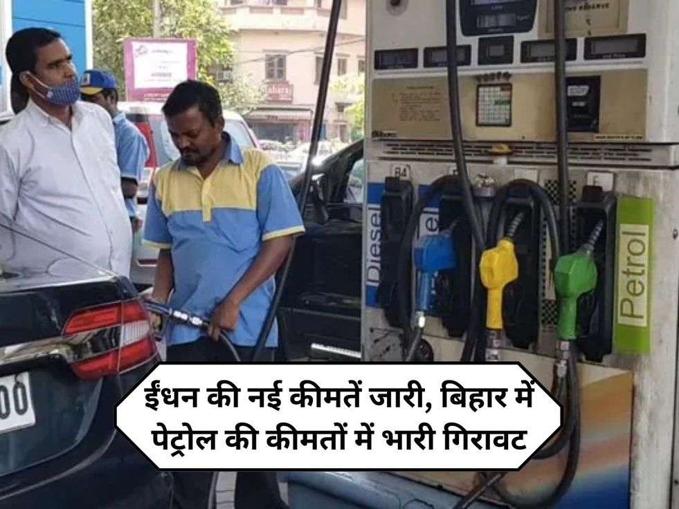 Petrol Diesel Rate