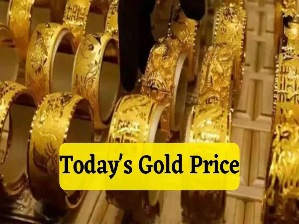 Todays Gold Price: सोने के रेट में बड़ी गिरावट, 47 हजार तक पहुंचा भाव