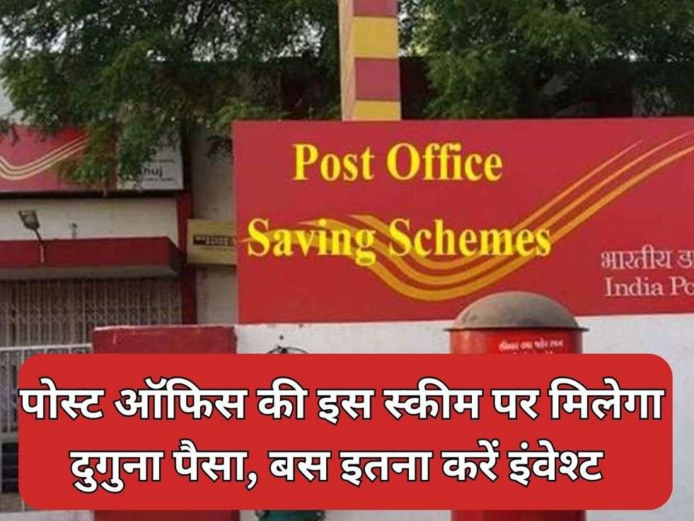 Post Office Scheme