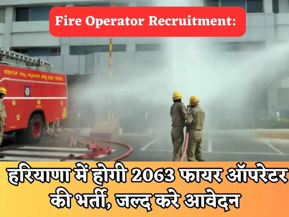 Fire Operator Recruitment: 