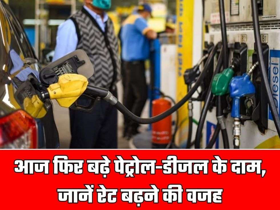 Petrol-Diesel Price