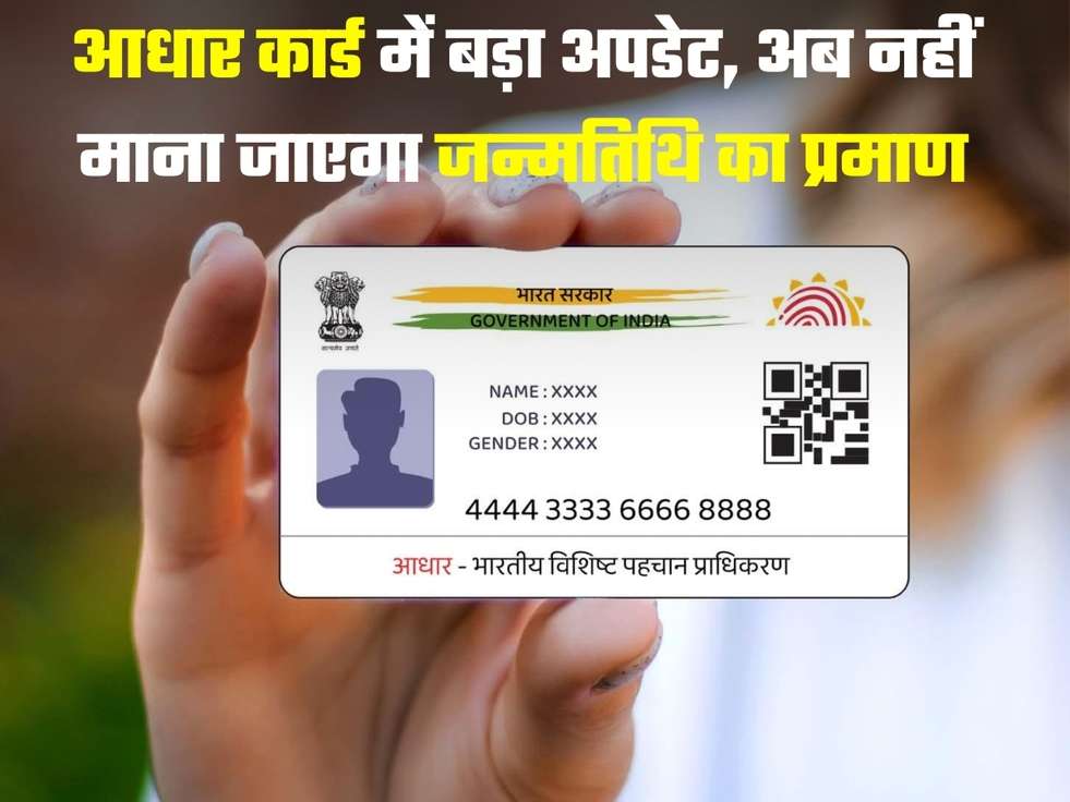 Aadhar Card