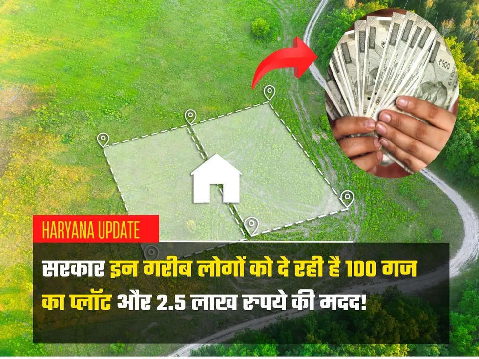 Gramin Awas Yojana