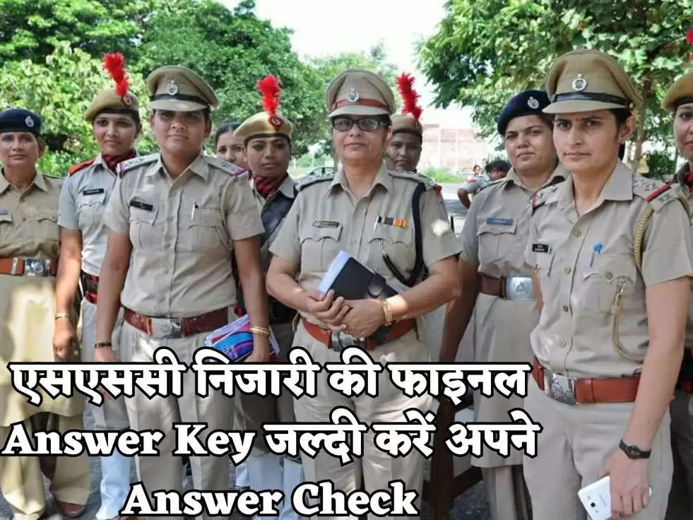 एसएससी ने जारी की फाइनल Answer Key जल्दी करें अपने Answer Check