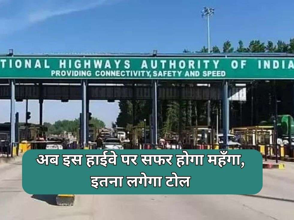 Delhi-Meerut Highway Toll Plaza