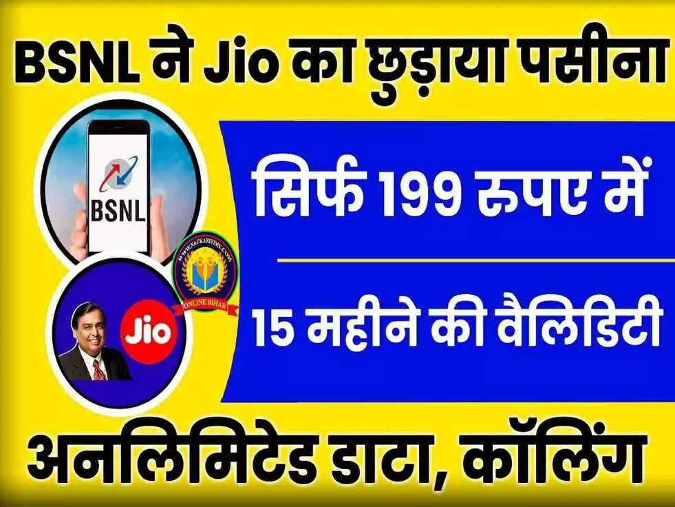 BSNL 