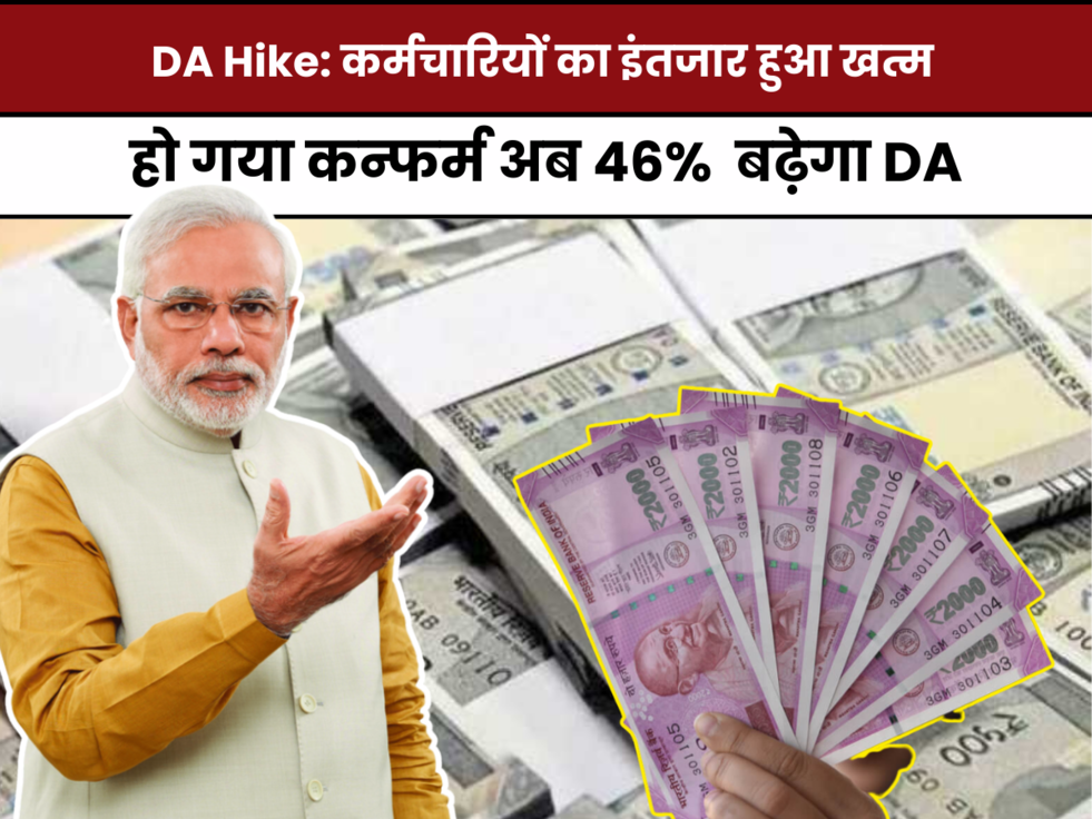 7th Pay Commission news, da latest news today, da for central government employees news latest update, da latest news today 2023, da order, da hike central government employees, da news, da latest news today 2023 central government employees,Dearness Allowance, 