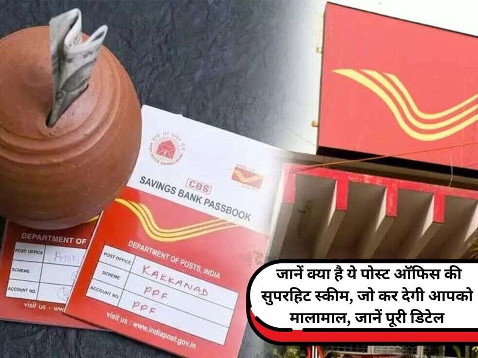 Post Office Superhit Scheme