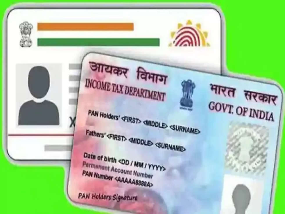 pan aadhaar card link 