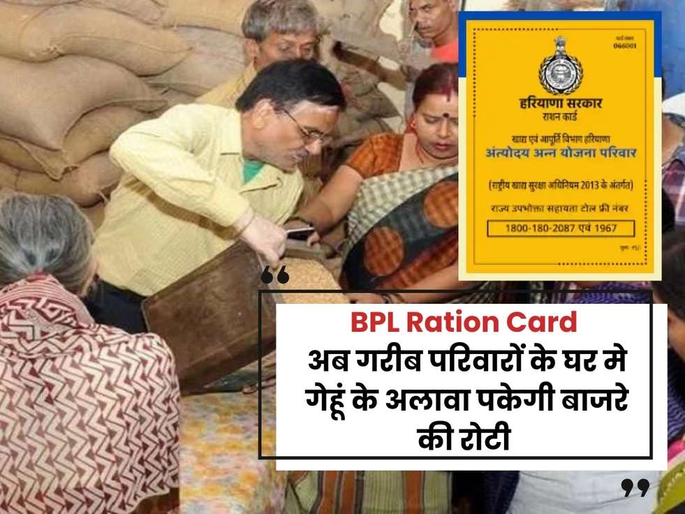 bpl ration card haryana