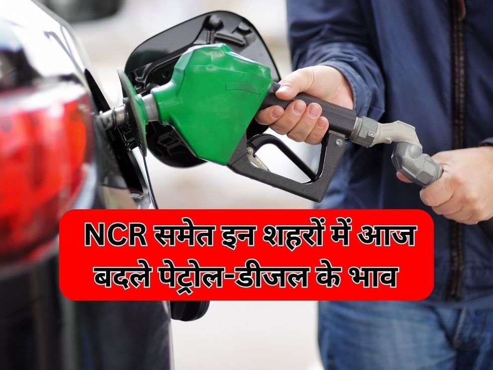 Petrol Diesel Rate