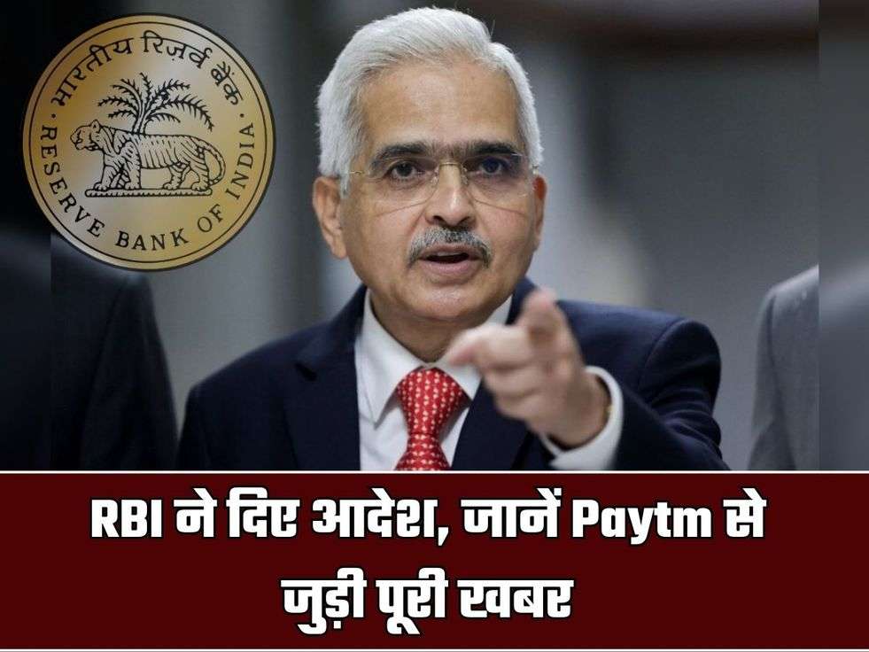 RBI News