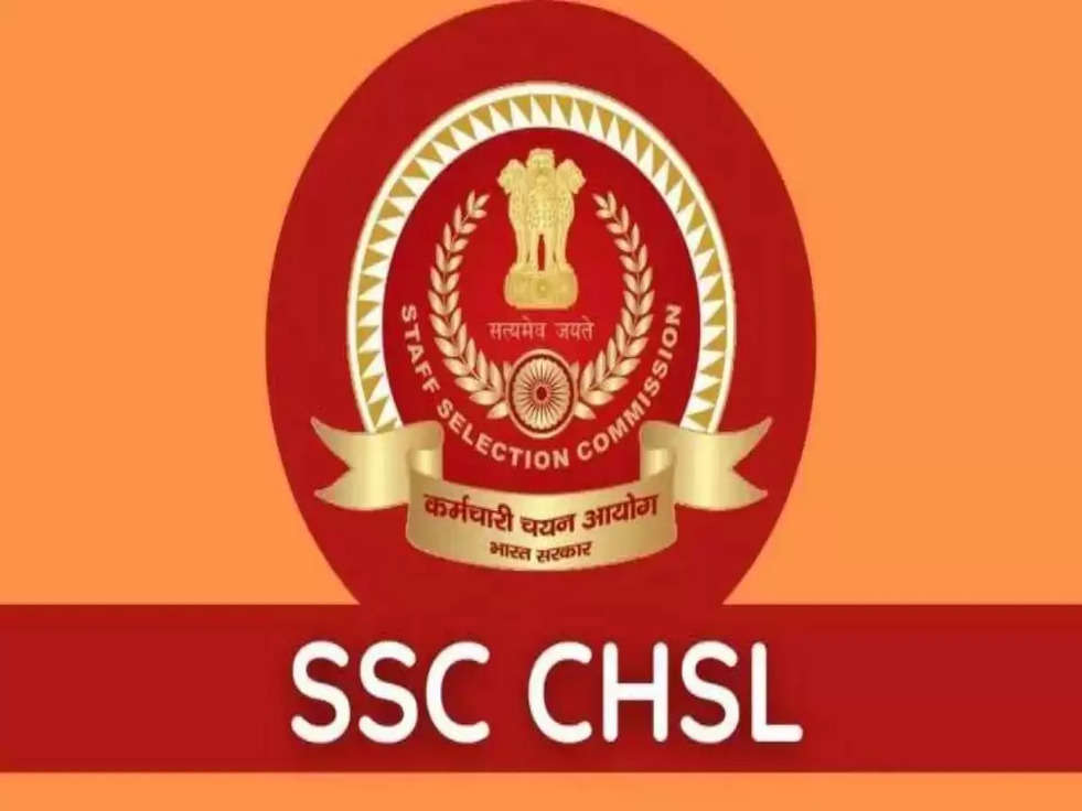 SSC CHSL 2022 Main exam: SSC CHSL मुख्य परीक्षा कल, इन डॉक्यूमेंट्स के बिना नहीं मिलेगी एंट्री