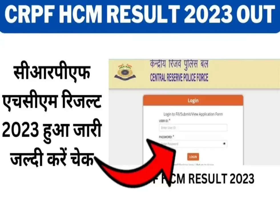 crpf hcm result kab aayega