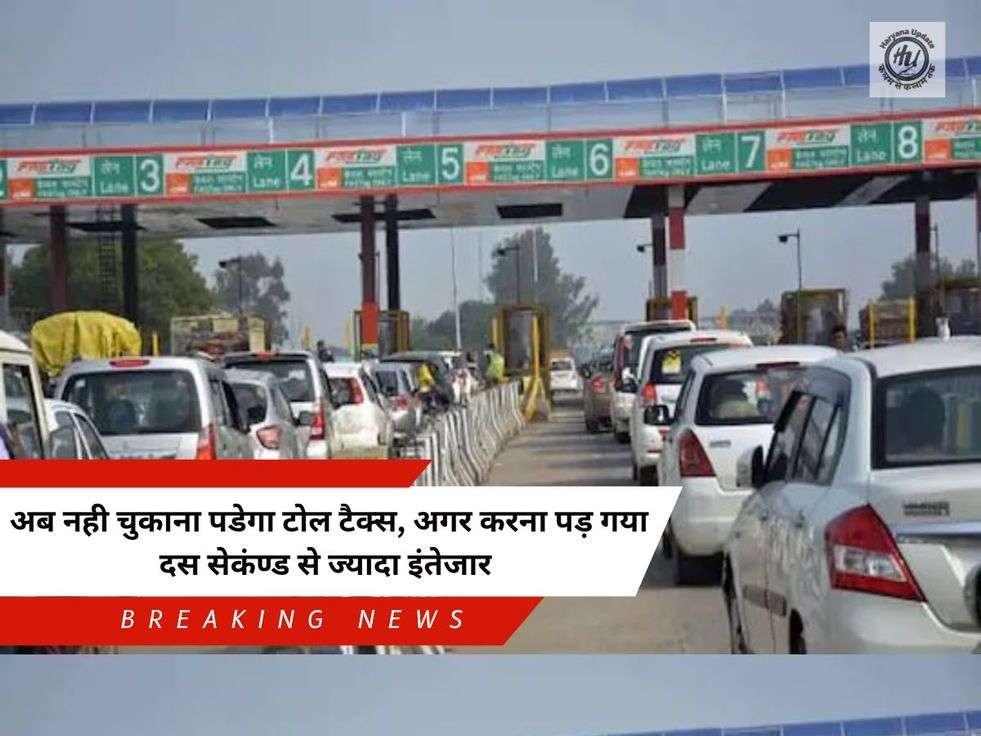 Toll Tax News