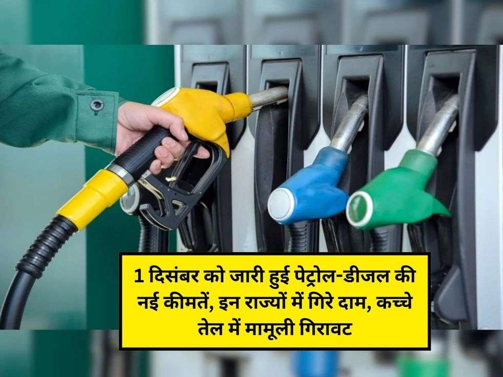 Petrol-Diesel Rate