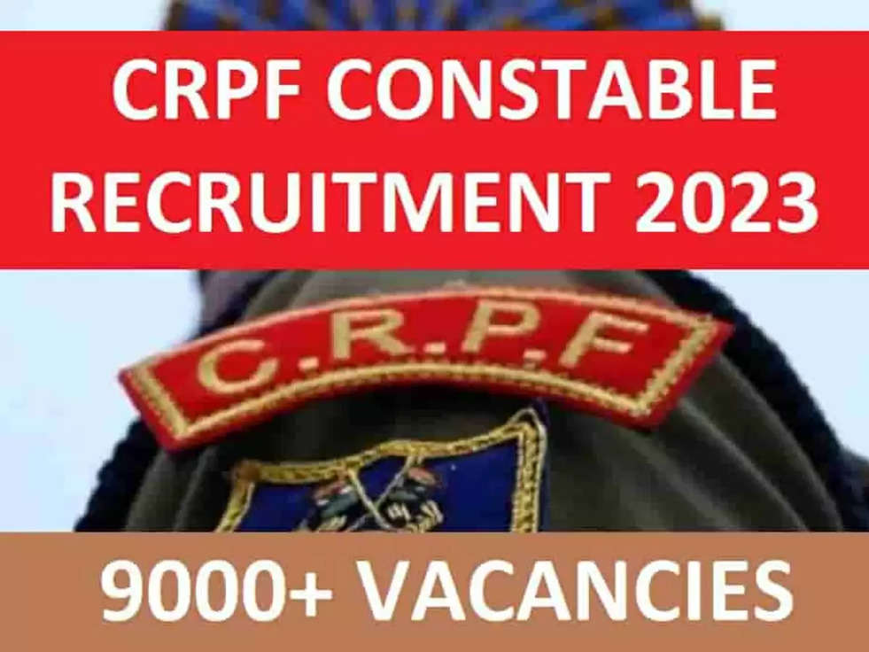 CRPF Recruitment: भर्ती की प्रक्रिया आज से शुरू, 9000 सीटों पर आवेदन 