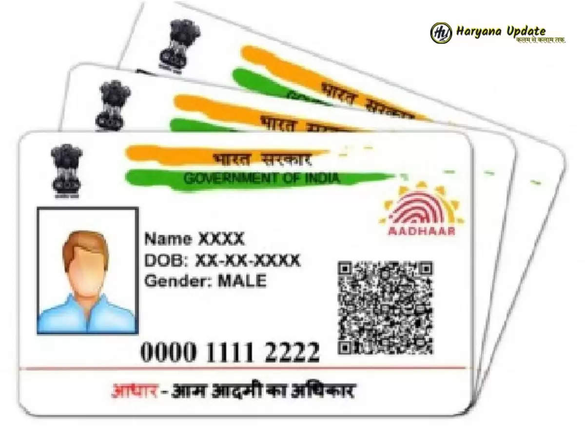 Aadhaar Card Update: आधार कार्ड में मोबाइल नंबर बदलनी हुआ आसान, जानिए कैसे करें अपडेट