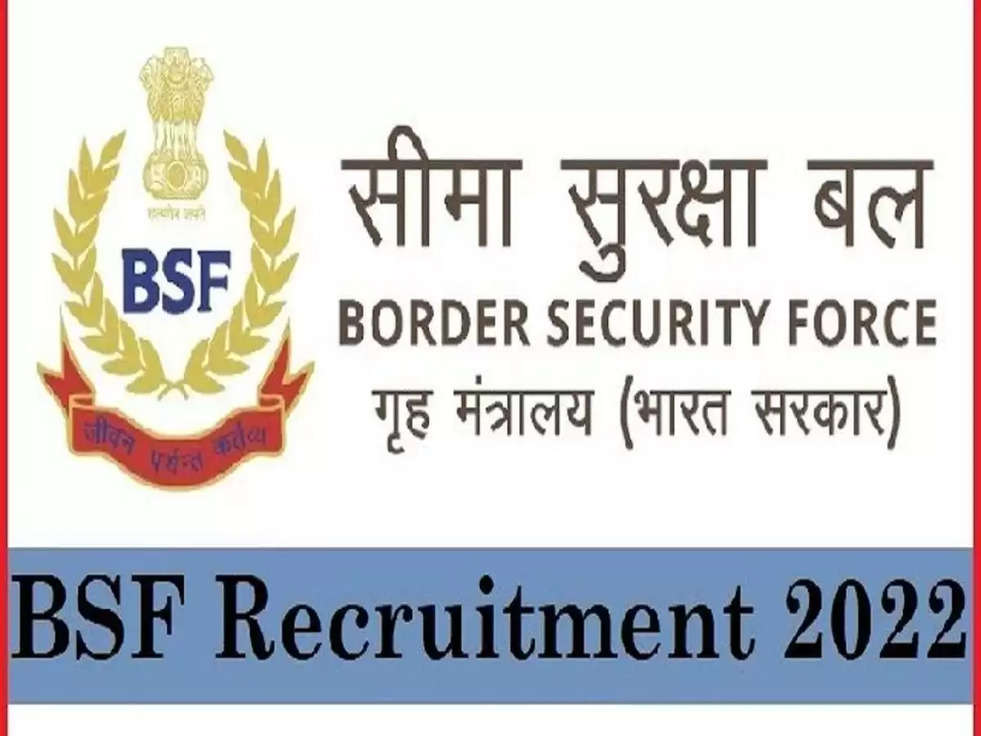 BSF Recruitment 2022: बीएसएफ में हेड कांस्टेबल के पदों पर निकली बंपर भर्तियां, चेक करें डिटेल्स