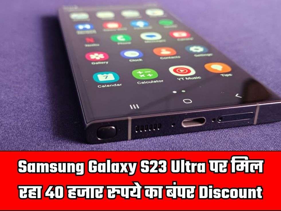 Samsung Galaxy S23 Ultra Discount