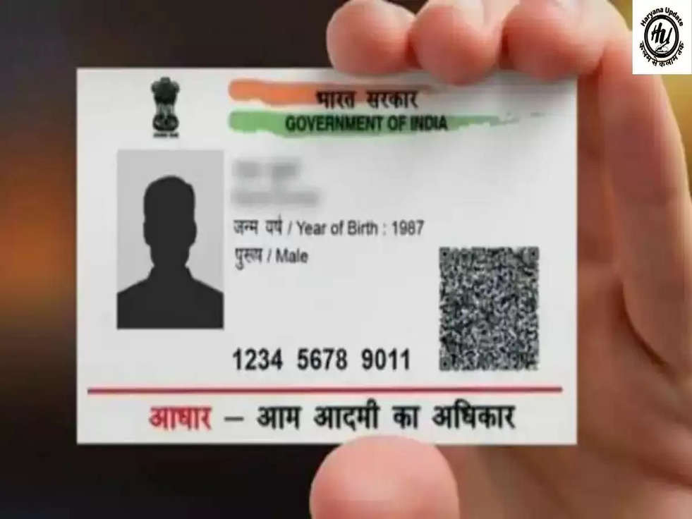 Aadhaar Card: अब बिना रजिस्टर्ड मोबाइल नंबर के डाउनलोड कर सकते हैं आधार, जानिए तरीका