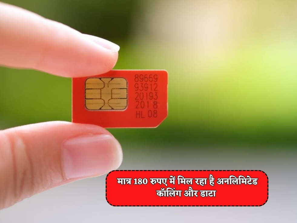 Recharge Plan : Airtel ने Unhide किया अपना सबसे सस्ता प्लान, मात्र 180 रुपए में मिल रहा है अनलिमिटेड कॉलिंग और डाटा 