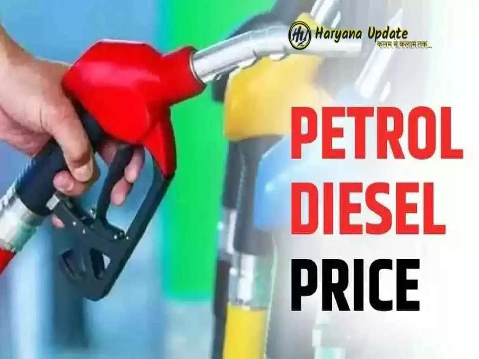 Petrol-Diesel New Rates: 15 अगस्त पर सबसे सस्ता हुआ पेट्रोल और डीजल 