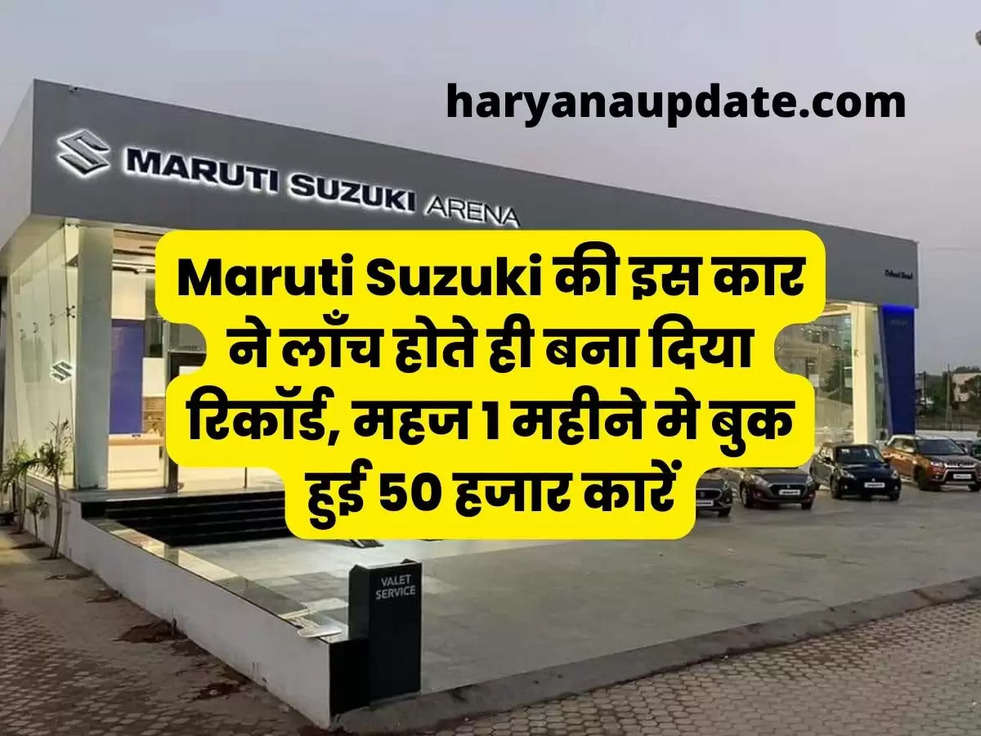 Maruti Suzuki