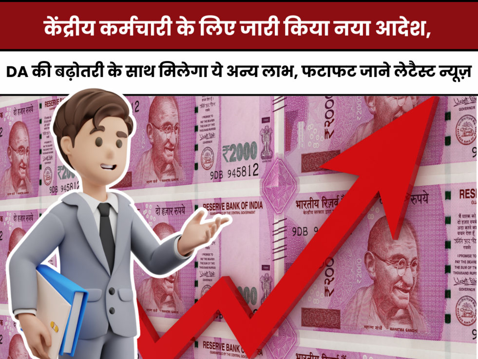 7th Pay Commission,employees,Employees Promotion,7th cpc employees promotion,central employees promotion,7th Pay Commission news, da latest news today, da for central government employees news latest update, da latest news today 2023, da order, da hike central government employees, da news,7वां वेतन आयोग,