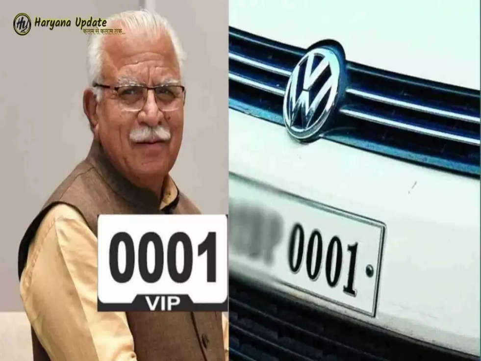 VIP in Haryana: VIP बनना हो गया आसान, खरीद पाएंगे VIP सिरीज़ का नंबर