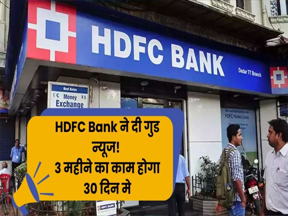 hdfc bank news