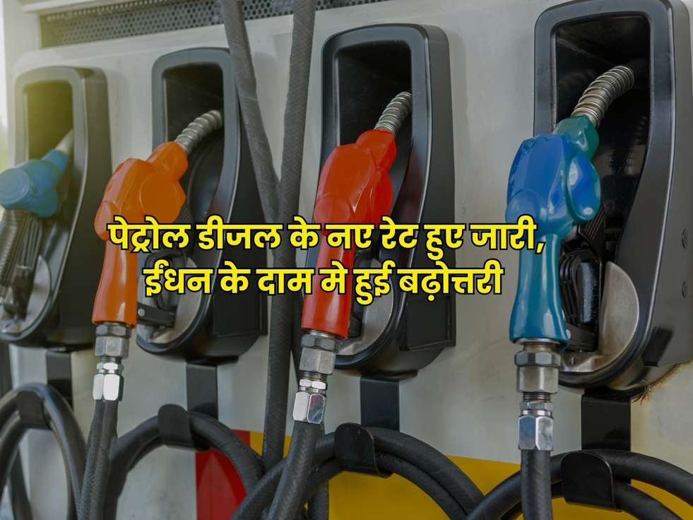 petrol diesel rates today