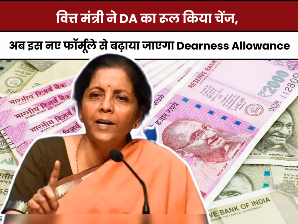 DA,DA Hike,Dearness Allowance,7th Pay Commission,DA Hike,Salary Hike,Govt Employees Salary,Modi govt,DA Arrear,DA Latest Update,business news in hindi,dearness allowance,mahangai bhatta,7th pay commission latest news,डीए में इजाफा, क‍ितना डीए बढ़ेगा,महंगाई भत्ता, डीए बढ़ोतरी कब होगी, Dearness Allowance, डए में इजाफा, क‍ितना डीए बढ़ेगा,