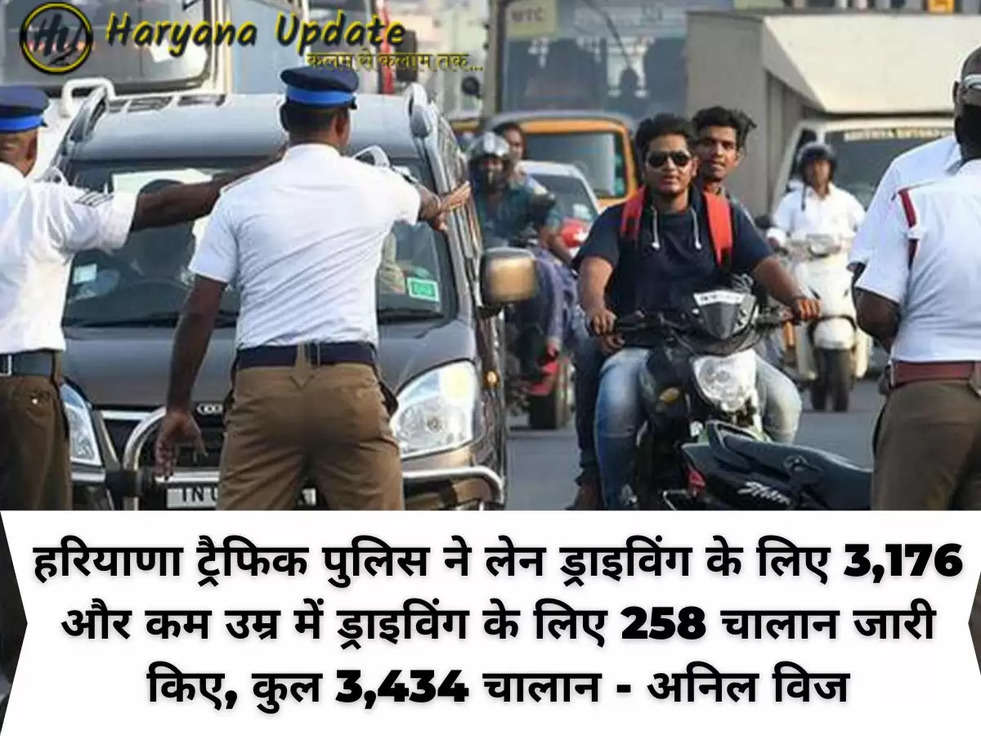 हरियाणा ट्रैफिक पुलिस ने लेन ड्राइविंग के लिए 3,176 और कम उम्र में ड्राइविंग के लिए 258 चालान जारी किए, कुल 3,434 चालान - अनिल विज