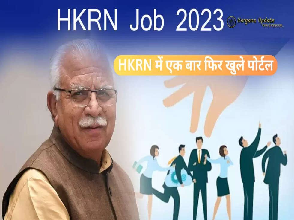 HKRN New Job