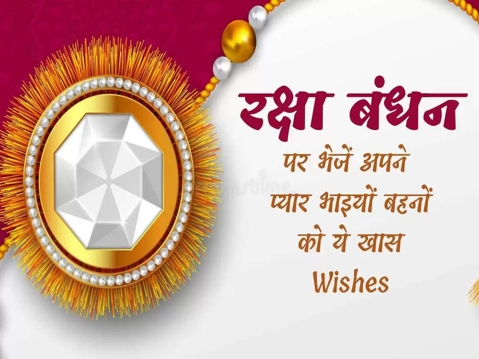 Raksha Bandhan Quotes and Wishes Downloads