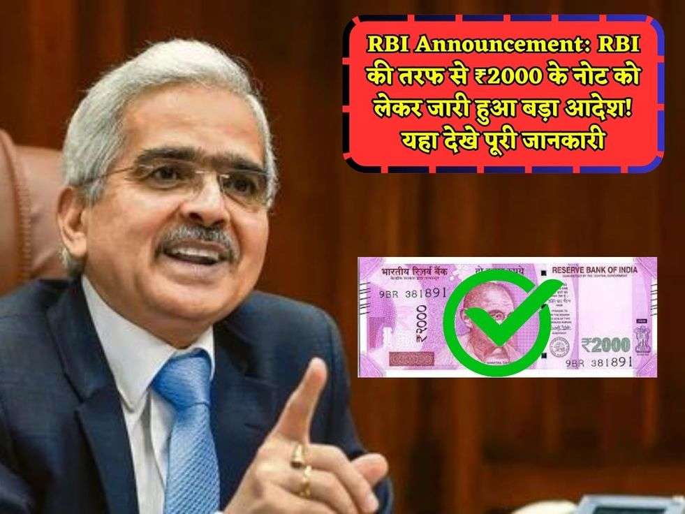 RBI Announcement